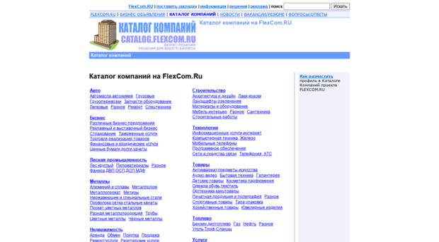 catalog.flexcom.ru