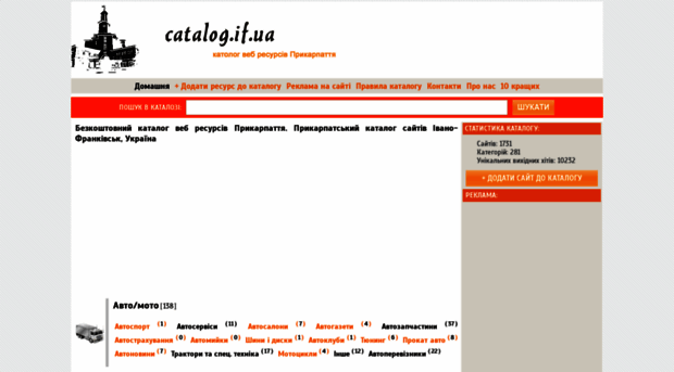 catalog.if.ua