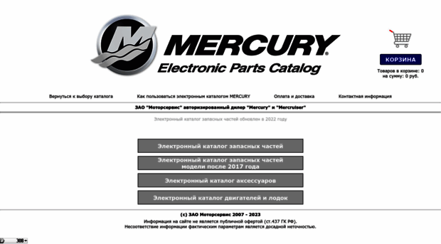 catalog.mercury-ms.ru