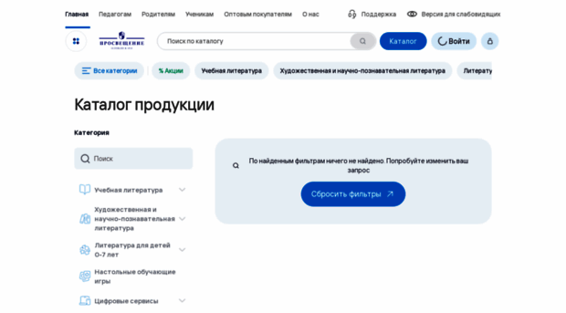 catalog.prosv.ru