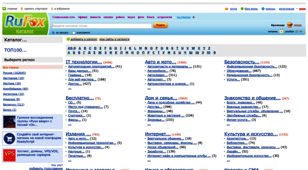 catalog.rufox.ru