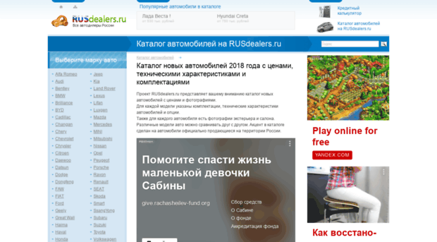 catalog.rusdealers.ru