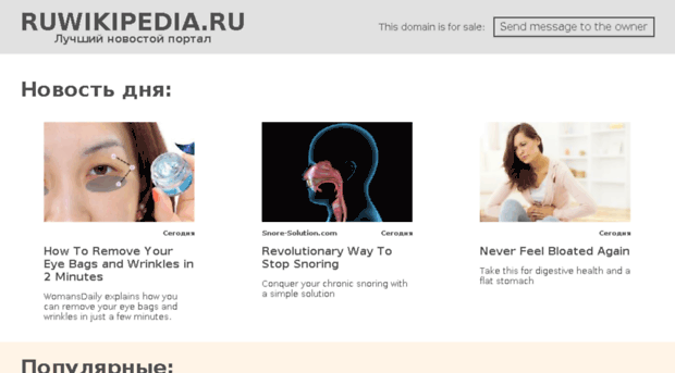 catalog.ruwikipedia.ru