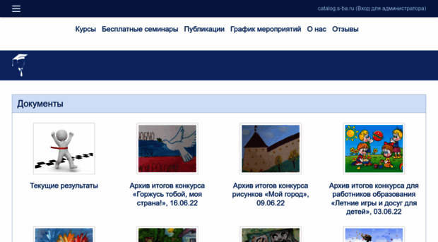 catalog.s-ba.ru