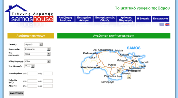 catalog.samoshouse.gr