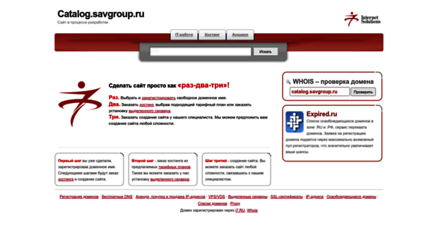 catalog.savgroup.ru