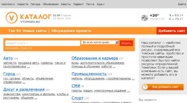catalog.vtomske.ru