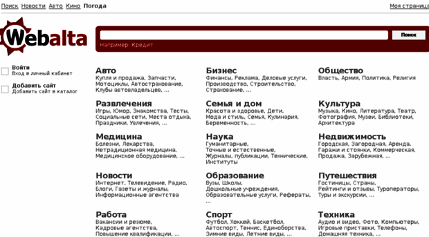 catalog.webalta.ru