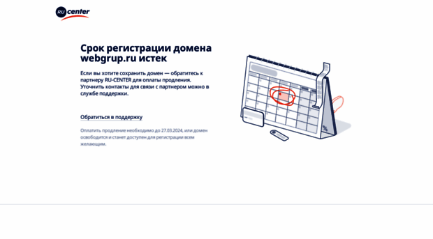 catalog.webgrup.ru