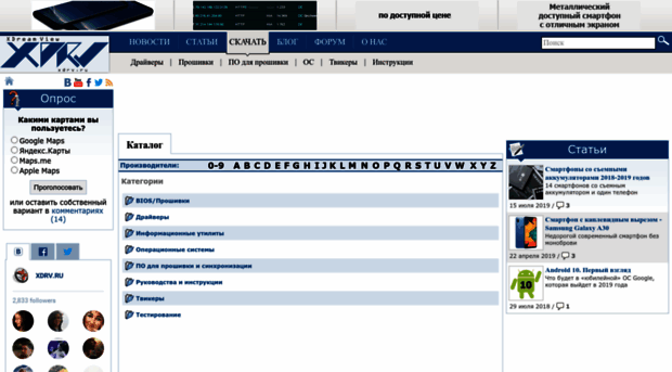 catalog.xdrv.ru