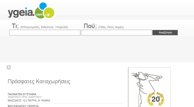 catalog.ygeia.com.gr