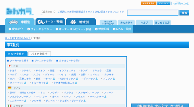 catalogue.carview.co.jp