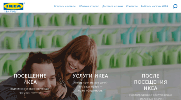 catalogue.ikea.ru