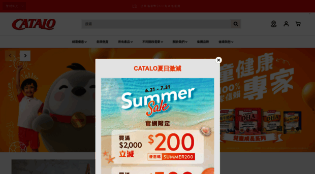 catalohk.com