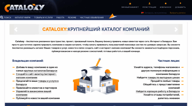 cataloxy-by.ru