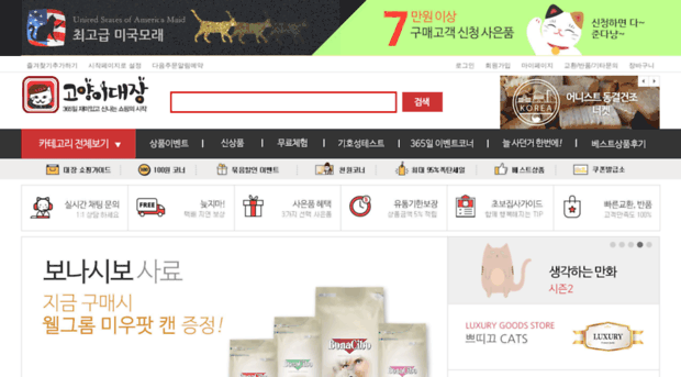 catboss.co.kr