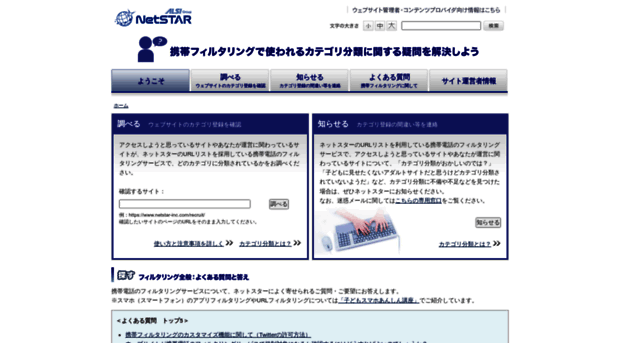 category.netstar-inc.com