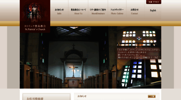 catholic-toshima.jp