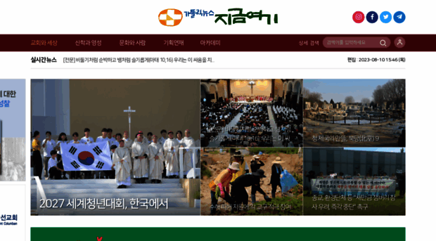 catholicnews.co.kr