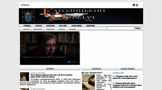 catholicnews.org.ua
