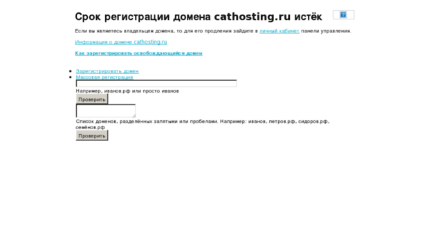cathosting.ru