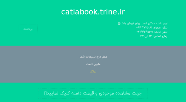 catiabook.trine.ir