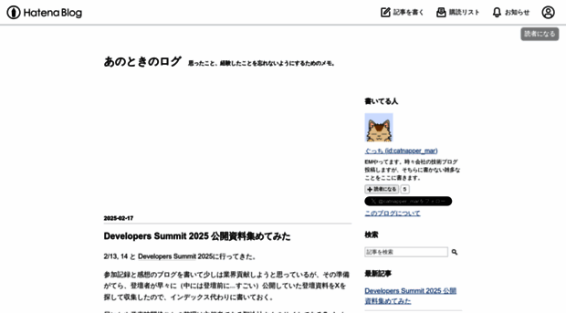 catnapper-mar.hatenablog.com