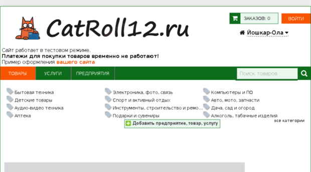 catroll12.ru