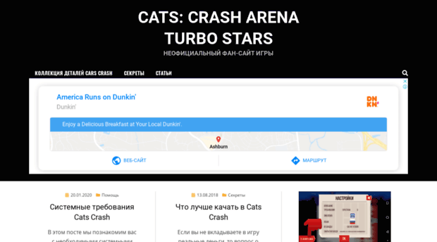 catscrash.ru