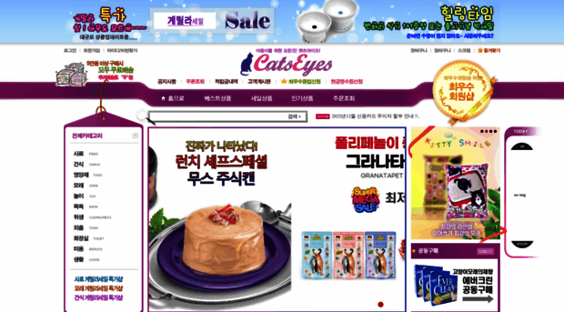 catseyes.co.kr