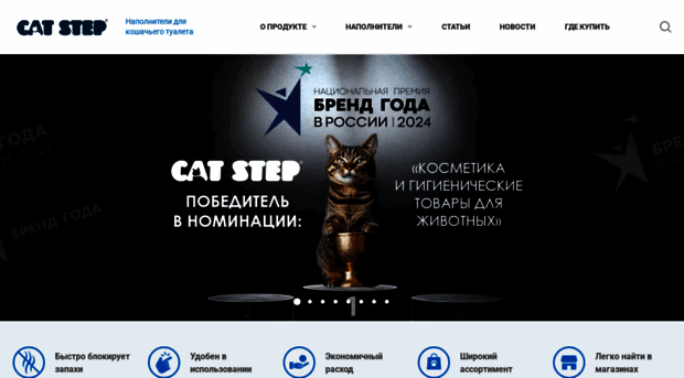 catstep.ru