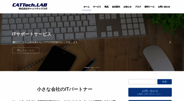 cattech-lab.net