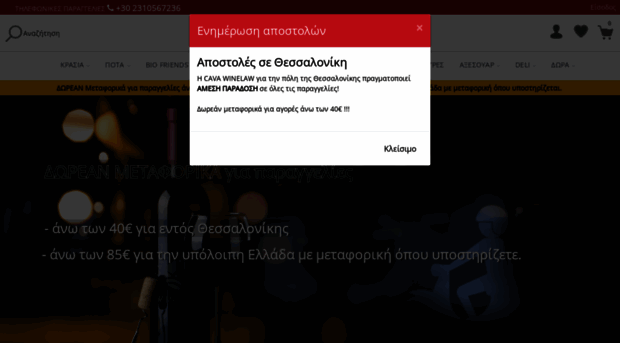 cava.gr