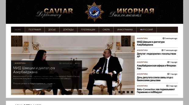 caviar-diplomacy.net