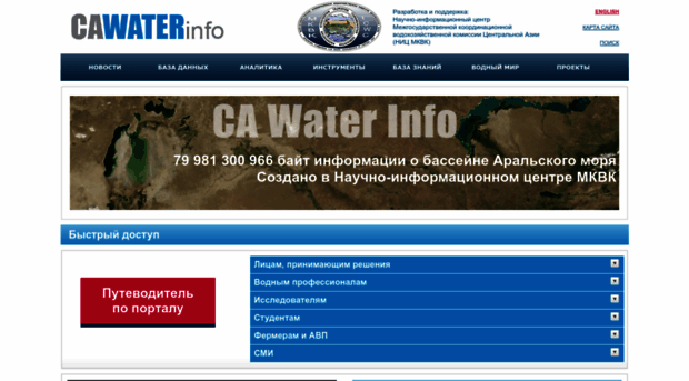 cawater-info.net