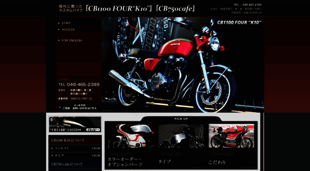 cb750cafe.jp