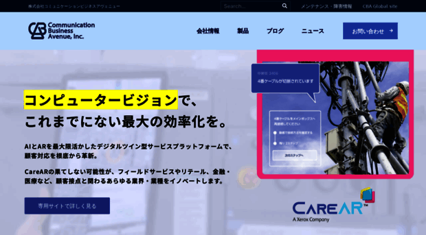 cba-japan.com