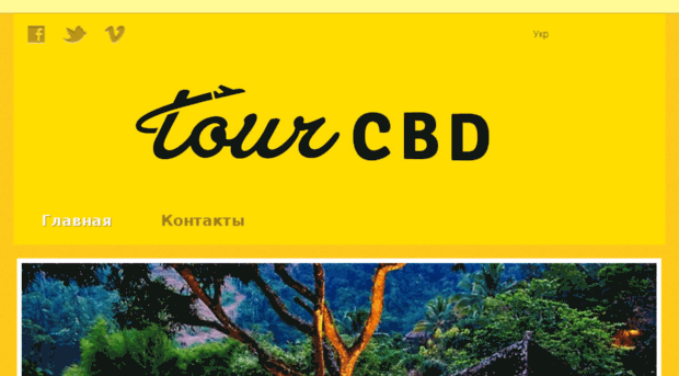 cbd-tours.com.ua