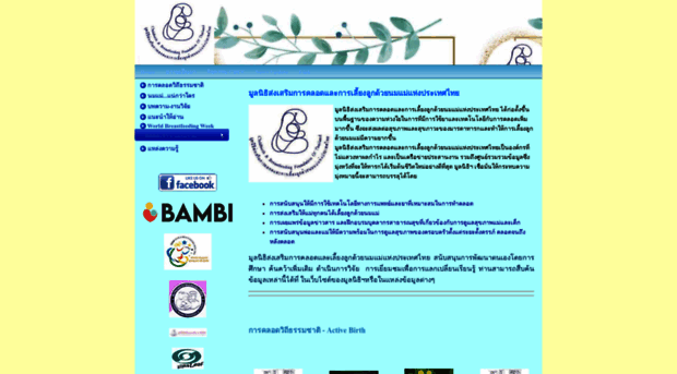cbfthai.org
