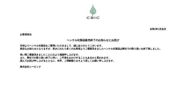 cbic-henkel.com