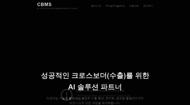 cbms.kr