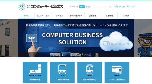 cbnet.co.jp