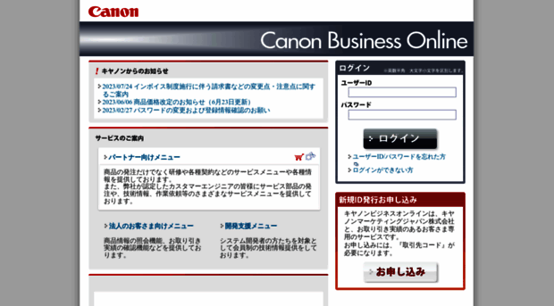 cbo.canon.jp