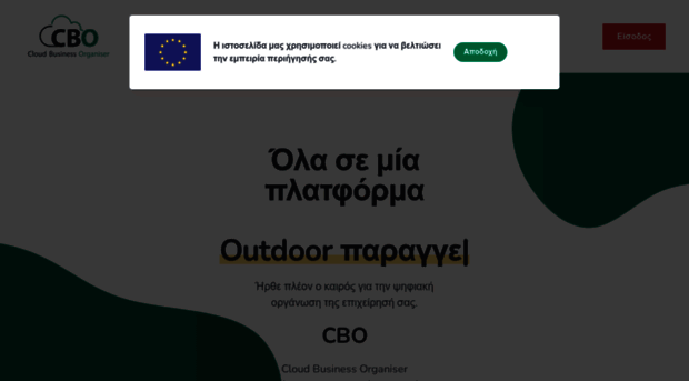 cbo.gr