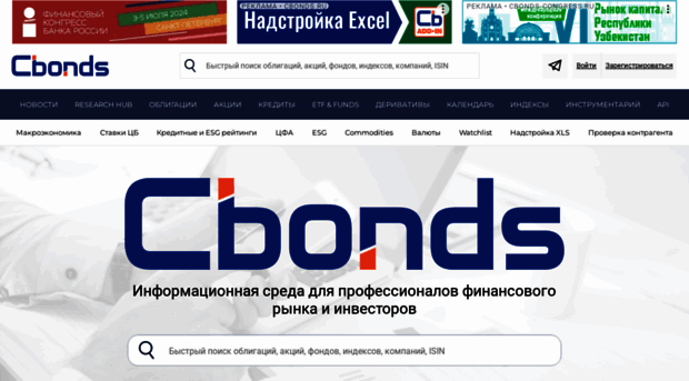 cbonds.ru
