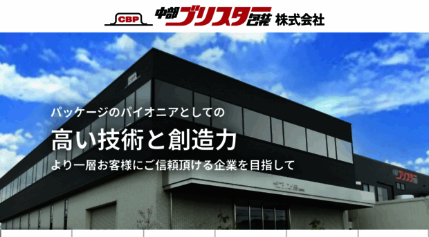 cbpack.jp