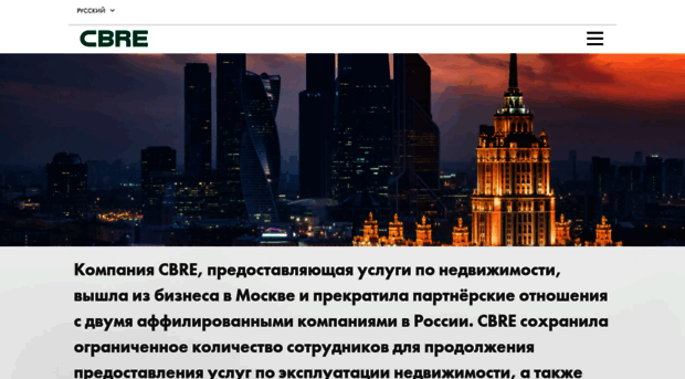 cbre.ru