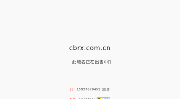 cbrx.com.cn