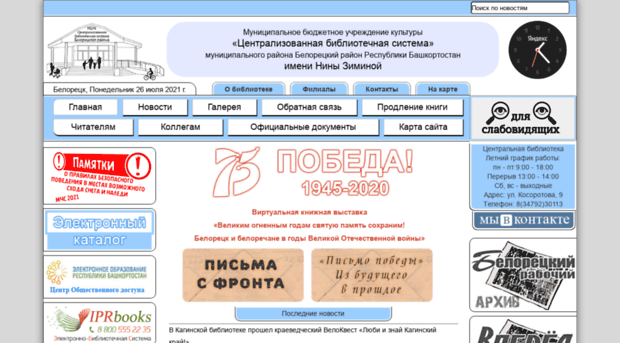 cbs-beloretsk.com