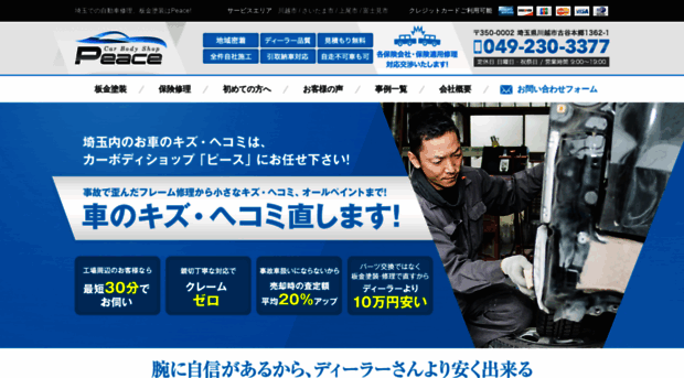 cbs-peace.com